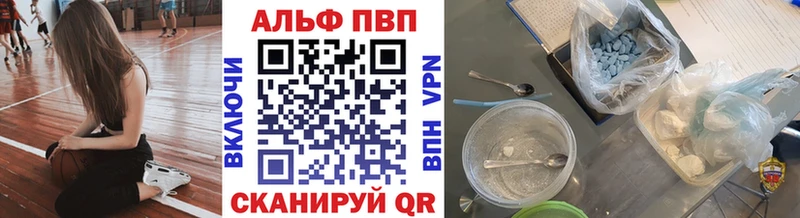 APVP VHQ Александровск
