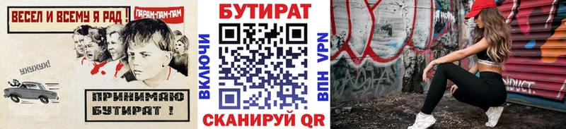 Бутират 1.4BDO Александровск