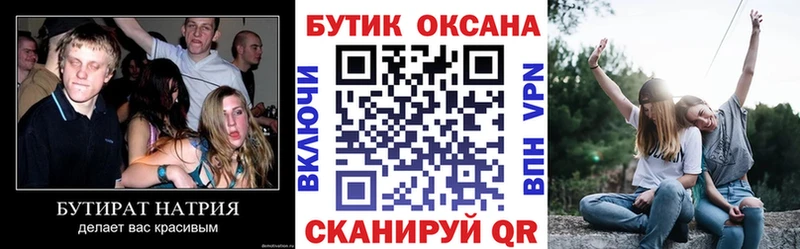 наркошоп  Александровск  БУТИРАТ BDO 33% 
