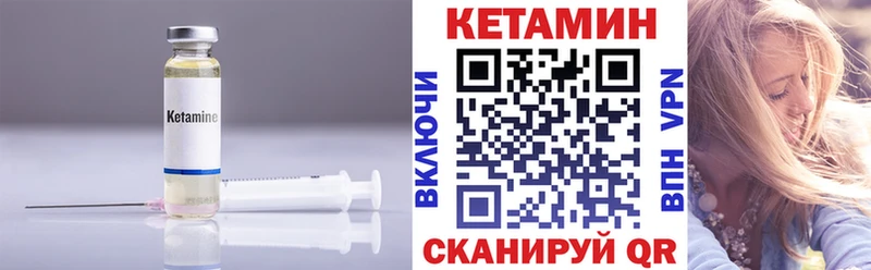 Кетамин ketamine  Александровск 