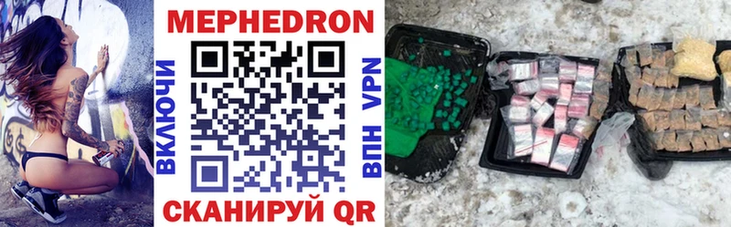 МЕФ mephedrone  Александровск 