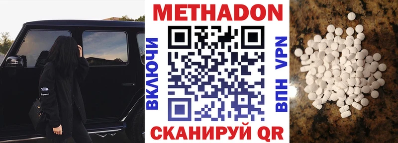 omg ССЫЛКА  Александровск  МЕТАДОН VHQ  что такое  